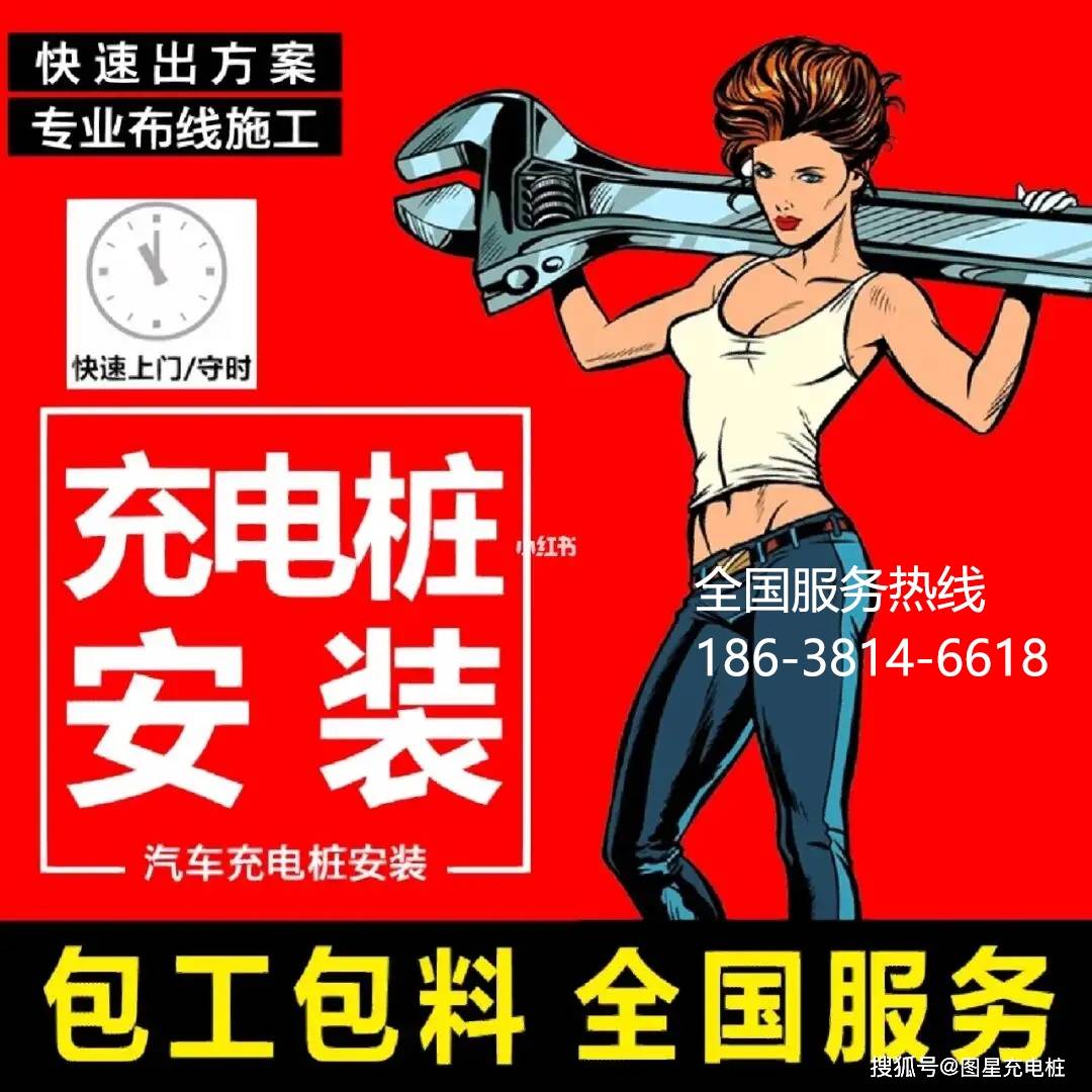 准 不同地区城市的收费标准不一样凯发天生一触即发郑州充电桩收费标