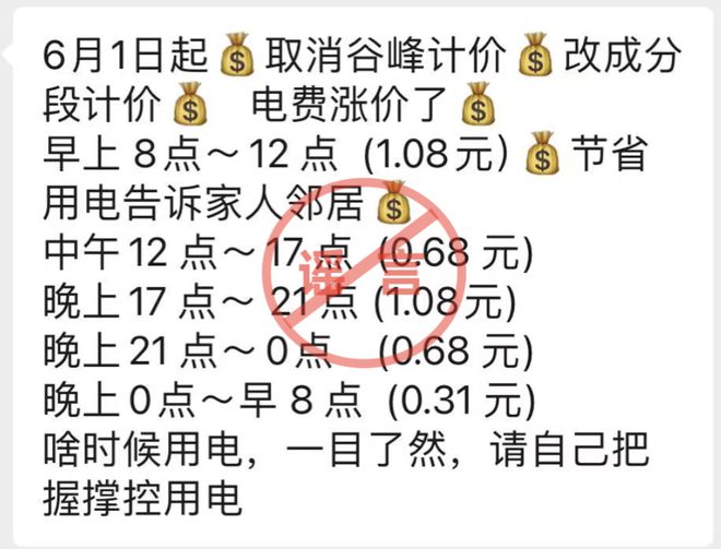 整最新消息：电费6月1日有新调整吗？k8凯发国际入口居民电价2024年调